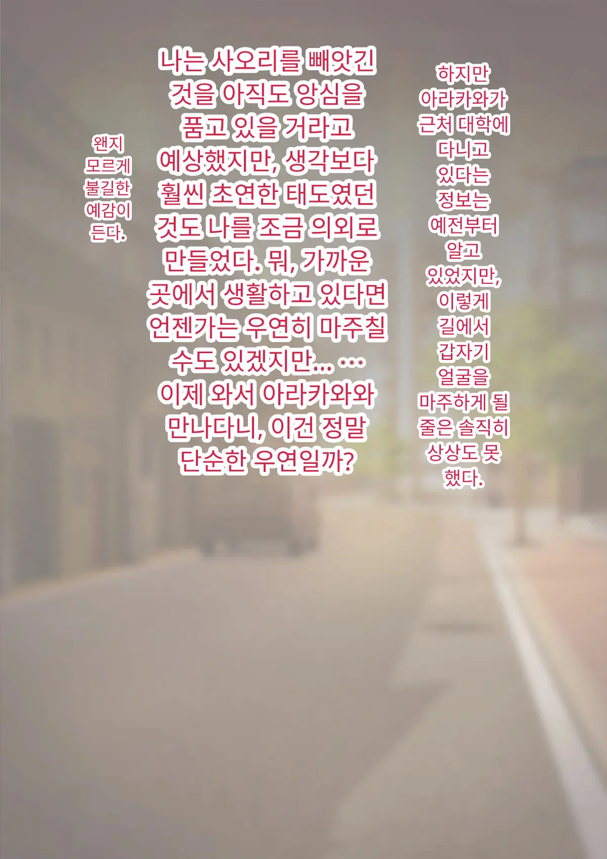 Tomo Ochi 2 ~Kekkon O Chikatta Kanojo O Netorareta Ageku Mesu Ochi Saserareta Ore No Matsuro~ | 토모오치 2 ~ 결혼을 맹세한 그녀를 빼앗긴 끝에 암컷 타락 하게 된 나의 말로~